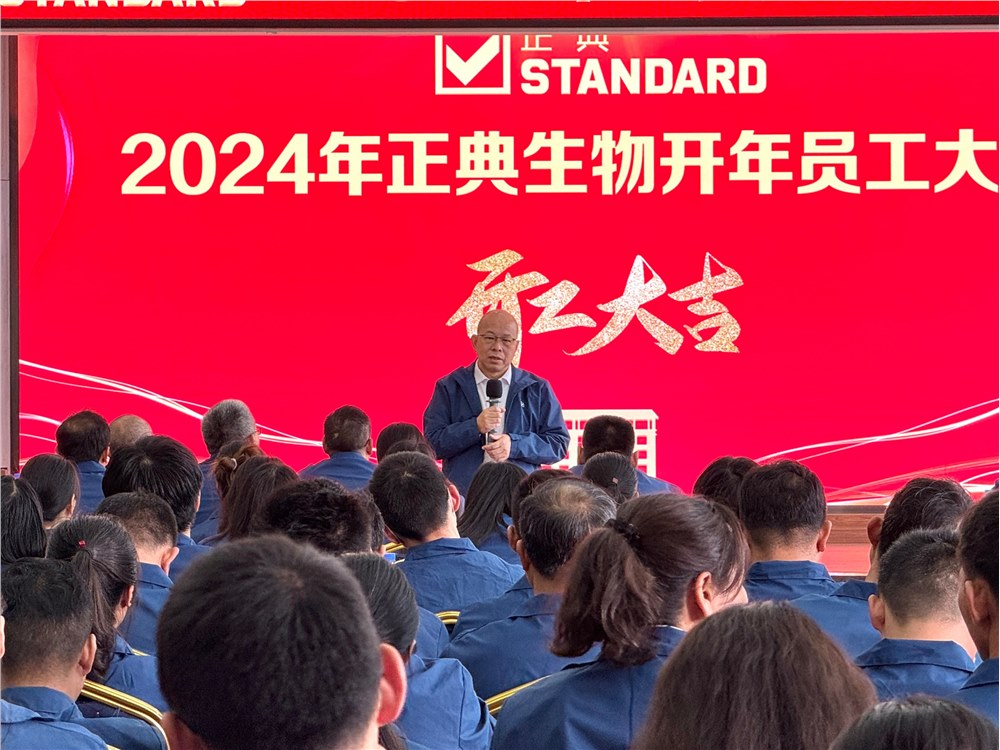 開工大吉 | 龍騰鴻運，開啟高質(zhì)量發(fā)展新征程！